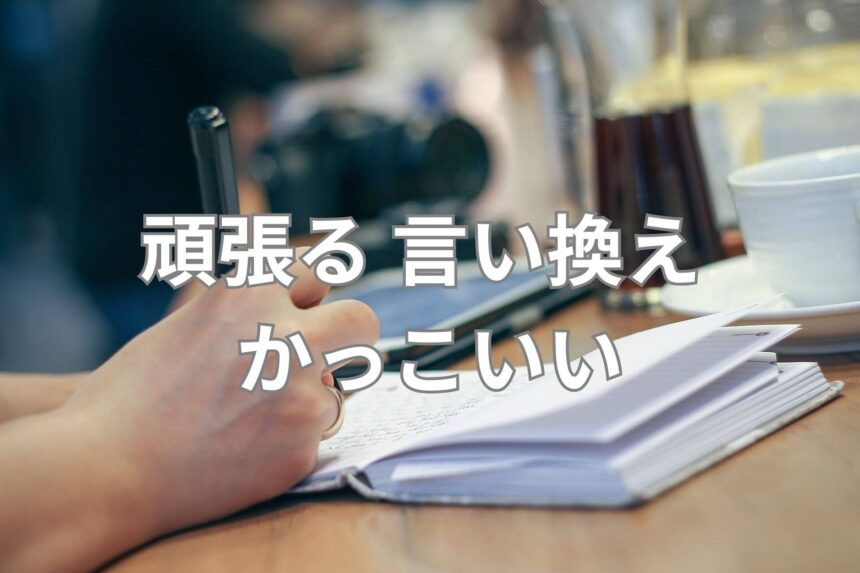 秘密 言い換え20選ビジネスで使われる表現は？例文で学習しましょう！ | 日本語単語リスト