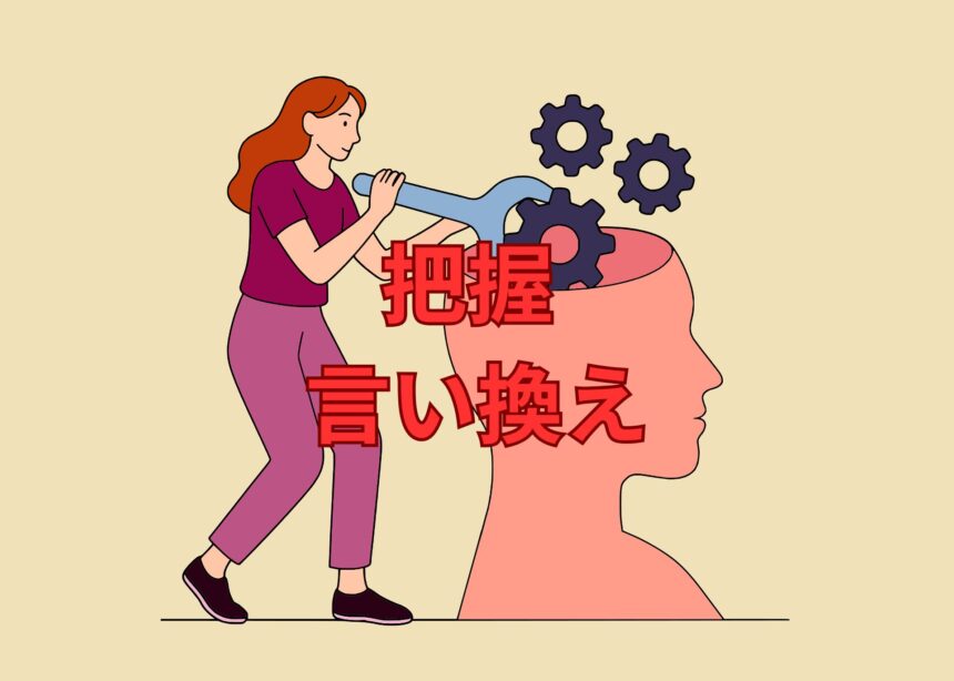 会合 言い換え30選！三文字 かっこいい表現 ニュアンス 誤用例は？例文で学習しましょう！ | 日本語単語リスト