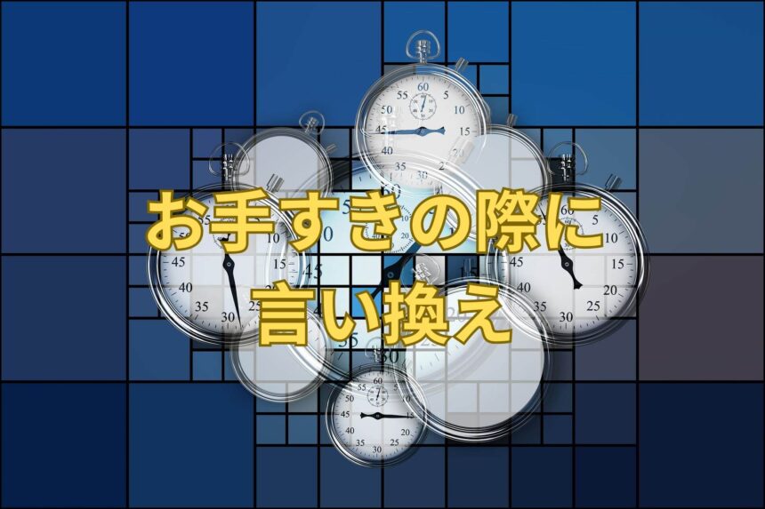 適当 言い換え39選！かっこいい表現 ニュアンス 誤用例は？例文で習得しましょう！ | 日本語単語リスト